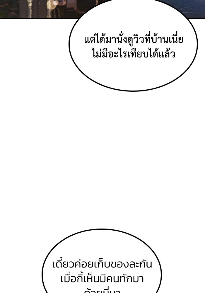 หนึ่งเหรียญเปลี่ยนชีวิต - หน้า 6