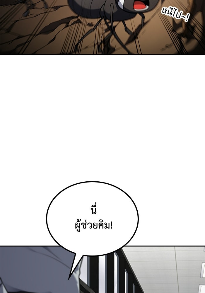 หนึ่งเหรียญเปลี่ยนชีวิต - หน้า 62