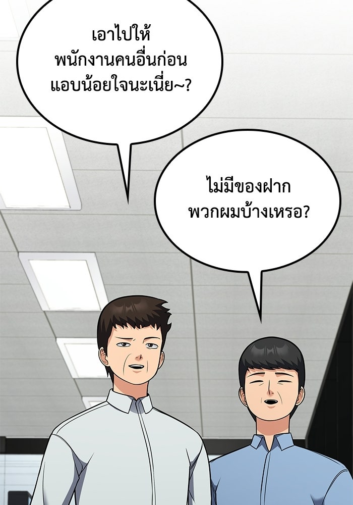 หนึ่งเหรียญเปลี่ยนชีวิต - หน้า 64