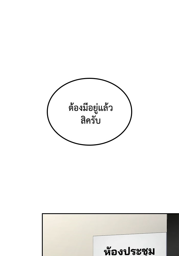หนึ่งเหรียญเปลี่ยนชีวิต - หน้า 67