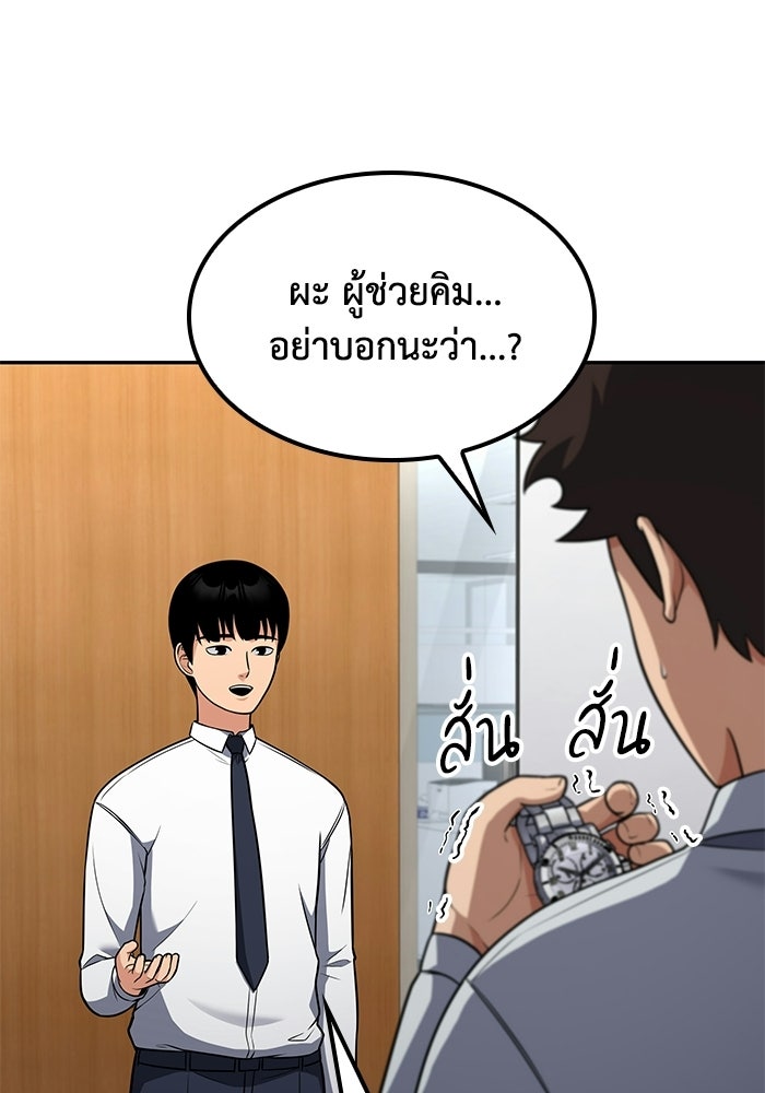 หนึ่งเหรียญเปลี่ยนชีวิต - หน้า 73
