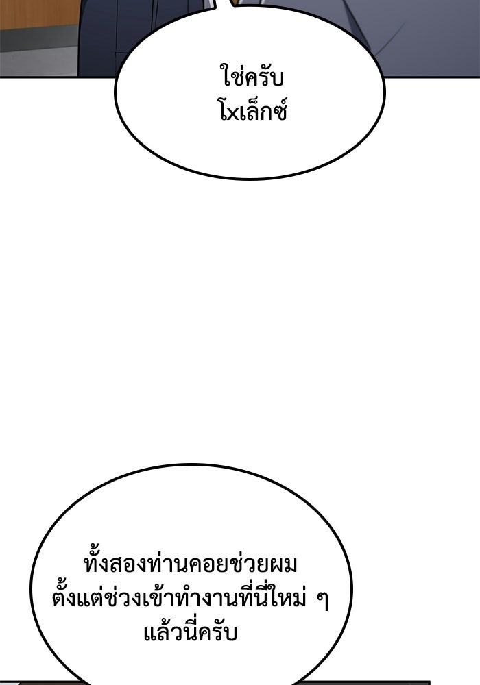 หนึ่งเหรียญเปลี่ยนชีวิต - หน้า 74