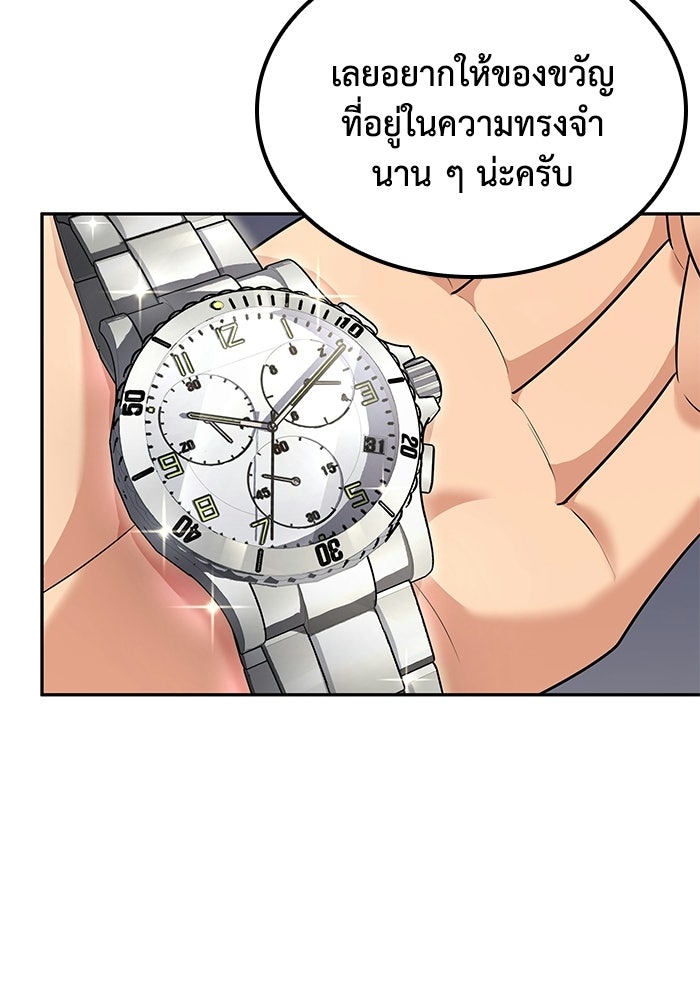 หนึ่งเหรียญเปลี่ยนชีวิต - หน้า 76