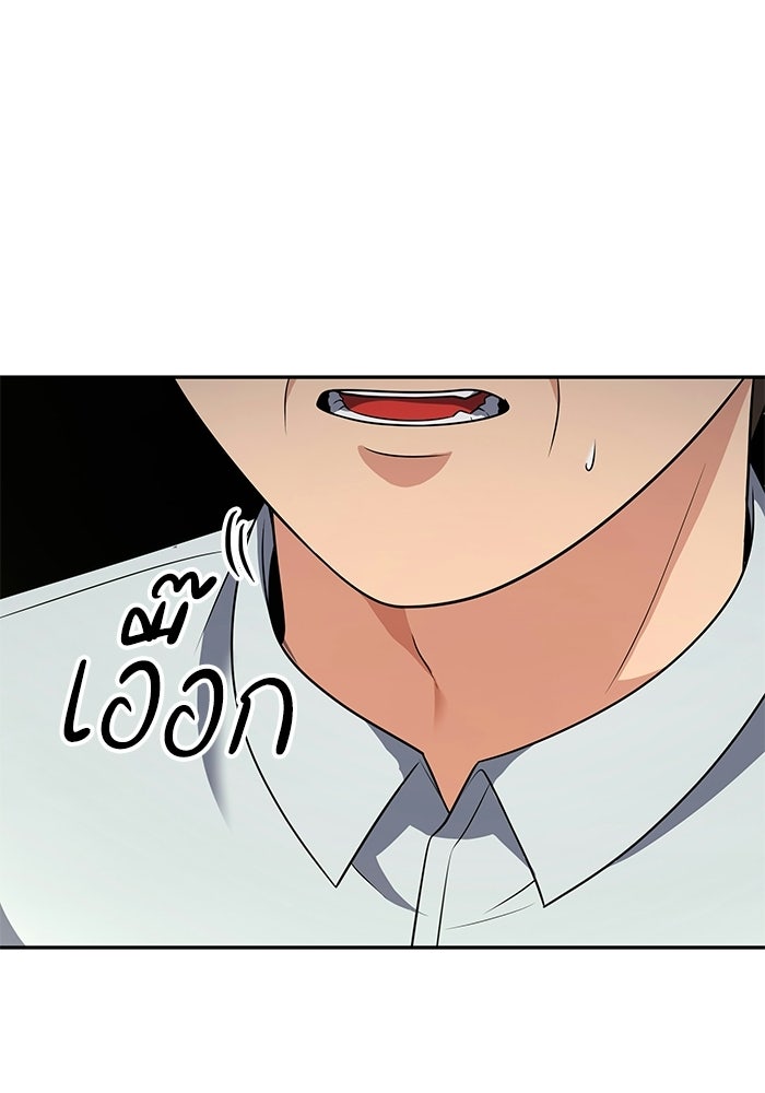 หนึ่งเหรียญเปลี่ยนชีวิต - หน้า 77