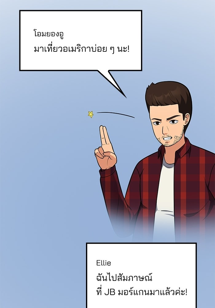 หนึ่งเหรียญเปลี่ยนชีวิต - หน้า 8