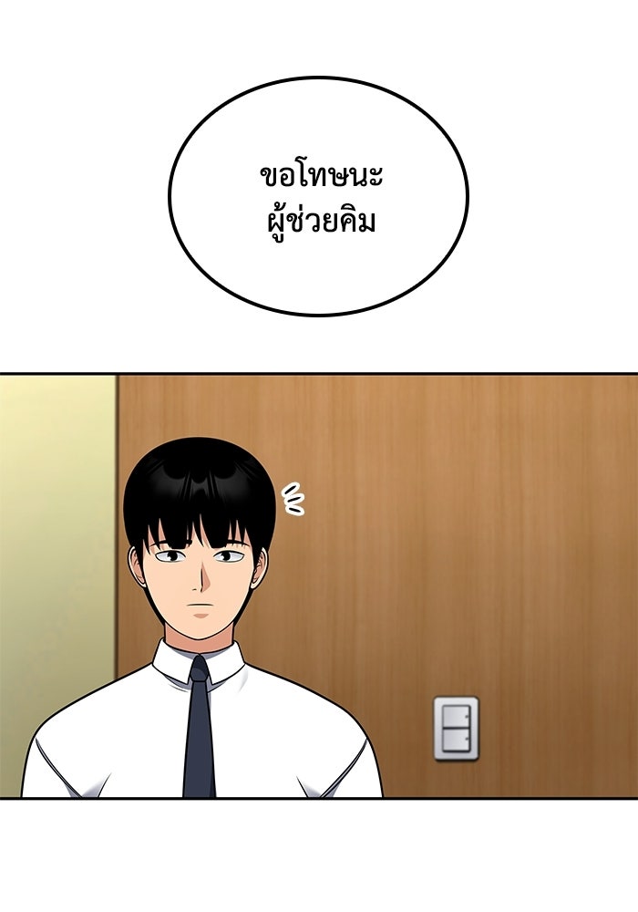 หนึ่งเหรียญเปลี่ยนชีวิต - หน้า 82