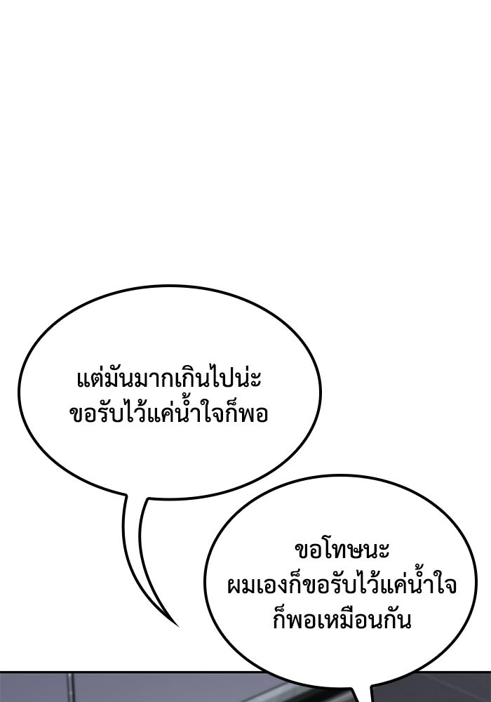 หนึ่งเหรียญเปลี่ยนชีวิต - หน้า 83