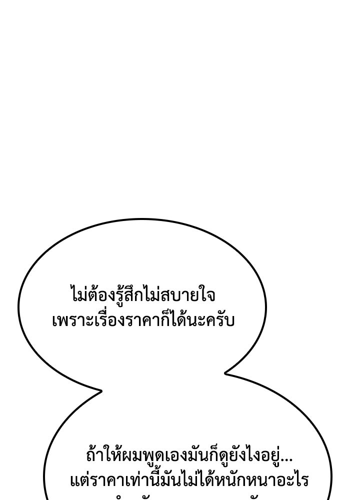 หนึ่งเหรียญเปลี่ยนชีวิต - หน้า 85