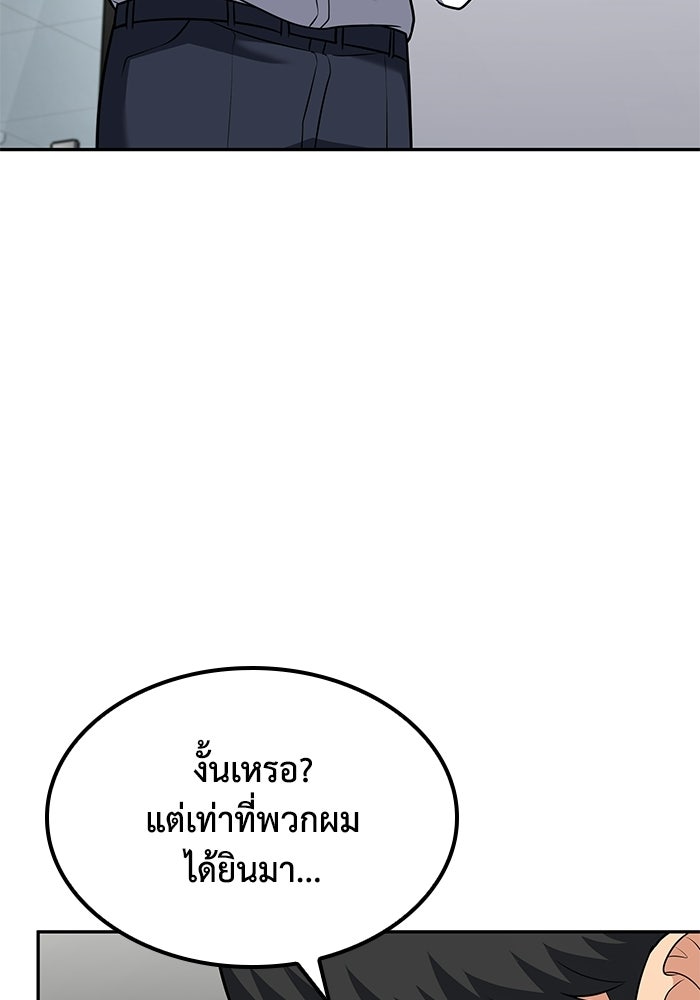 หนึ่งเหรียญเปลี่ยนชีวิต - หน้า 87