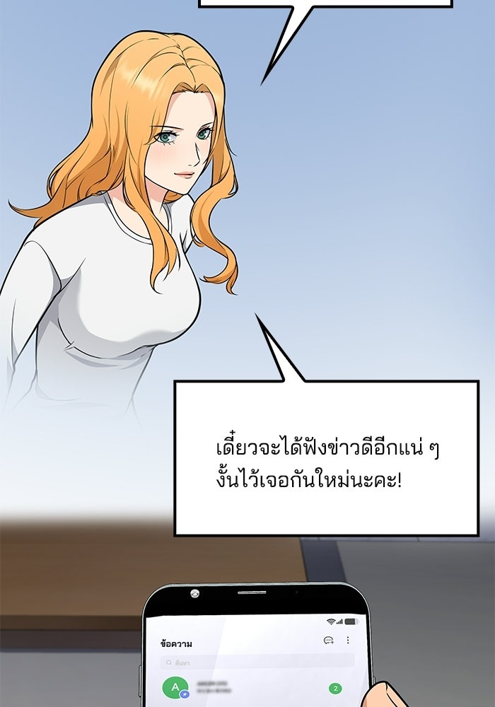 หนึ่งเหรียญเปลี่ยนชีวิต - หน้า 9