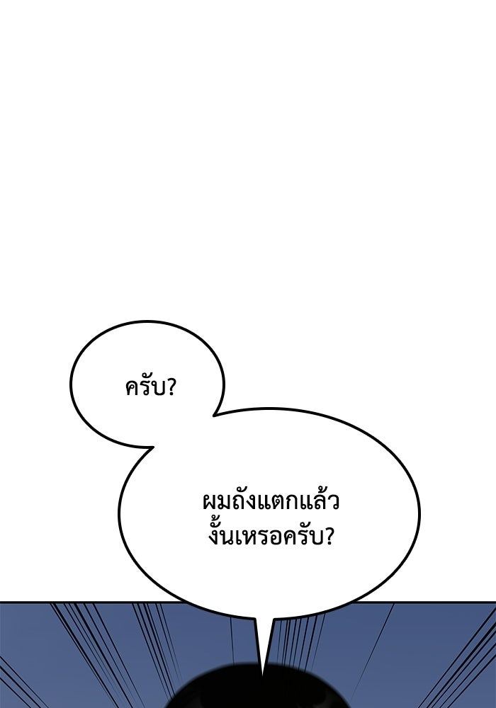 หนึ่งเหรียญเปลี่ยนชีวิต - หน้า 90