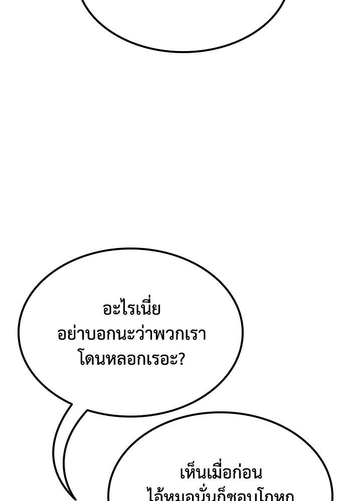 หนึ่งเหรียญเปลี่ยนชีวิต - หน้า 92