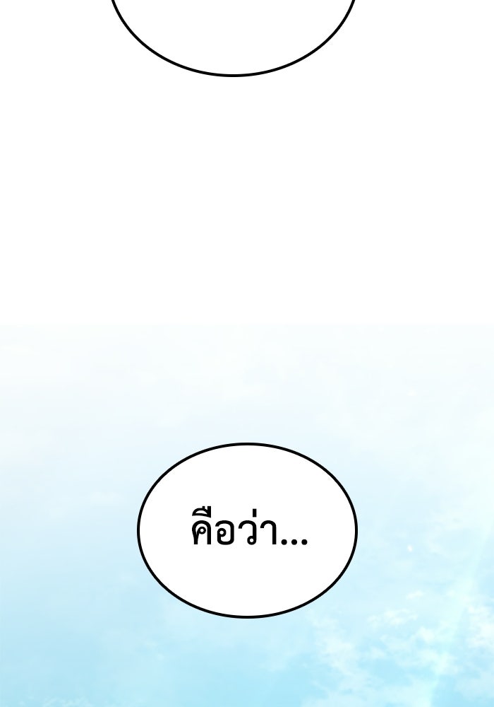 หนึ่งเหรียญเปลี่ยนชีวิต - หน้า 94