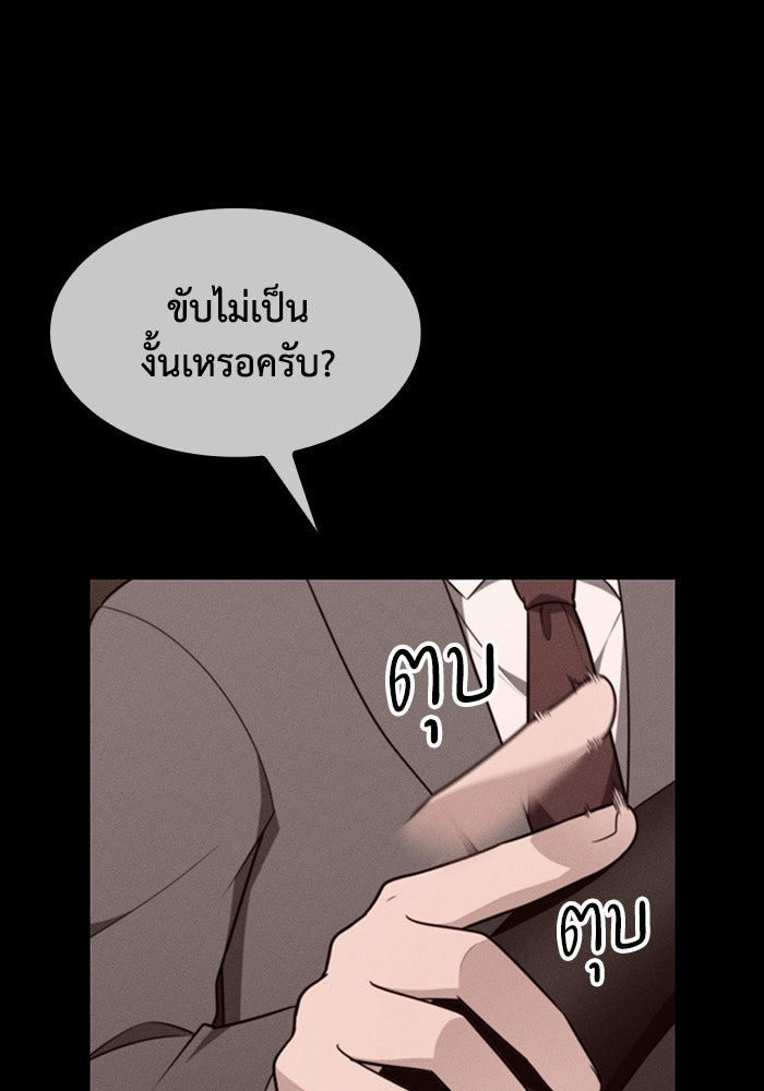 หนึ่งเหรียญเปลี่ยนชีวิต - หน้า 2