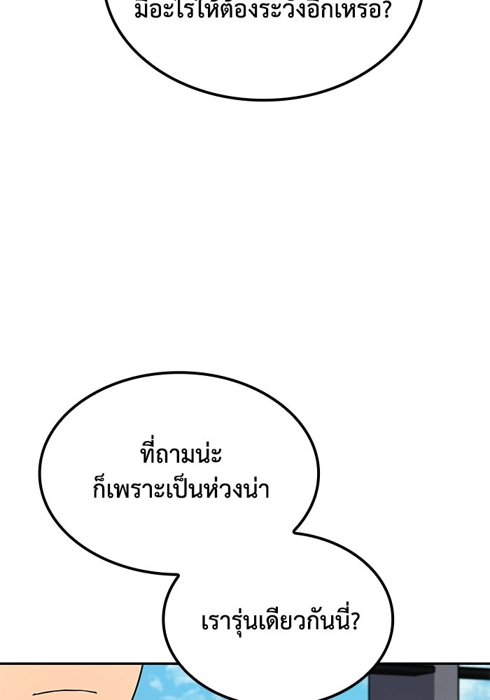 หนึ่งเหรียญเปลี่ยนชีวิต - หน้า 22