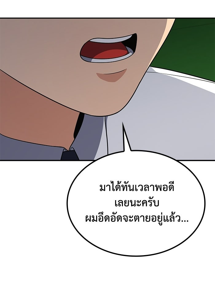 หนึ่งเหรียญเปลี่ยนชีวิต - หน้า 29