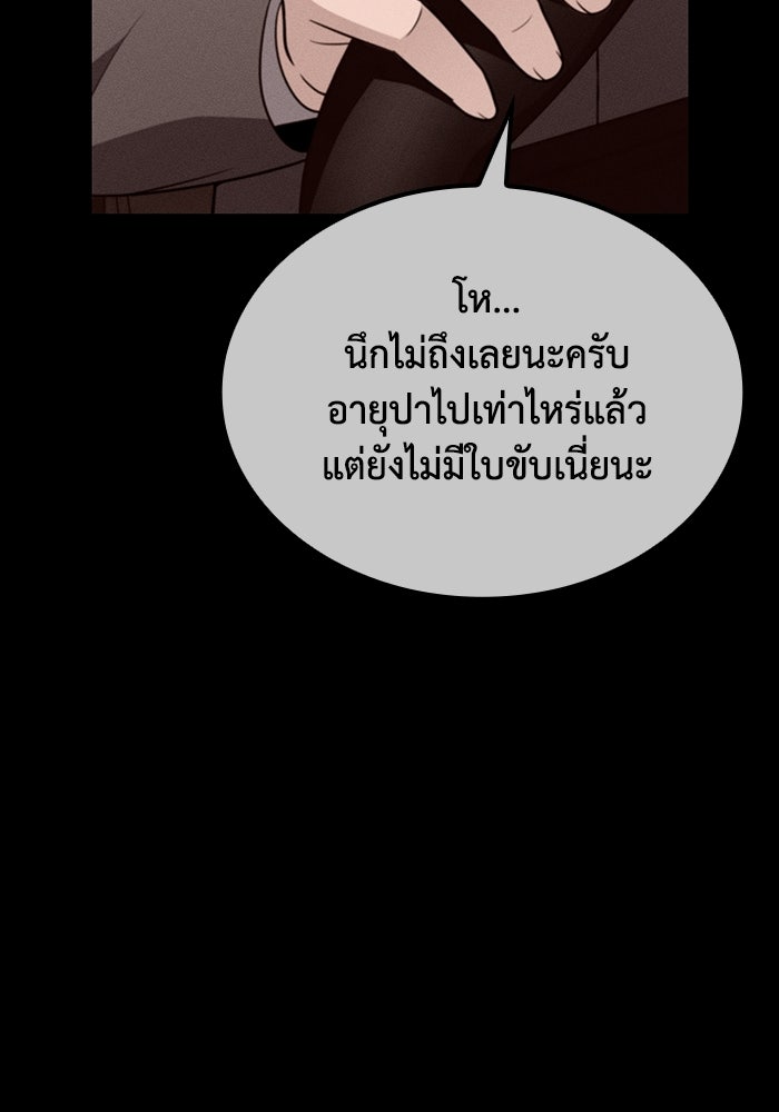 หนึ่งเหรียญเปลี่ยนชีวิต - หน้า 3