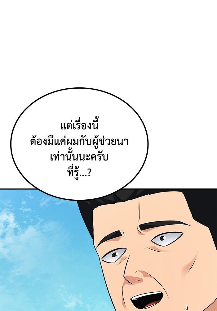 หนึ่งเหรียญเปลี่ยนชีวิต - หน้า 30