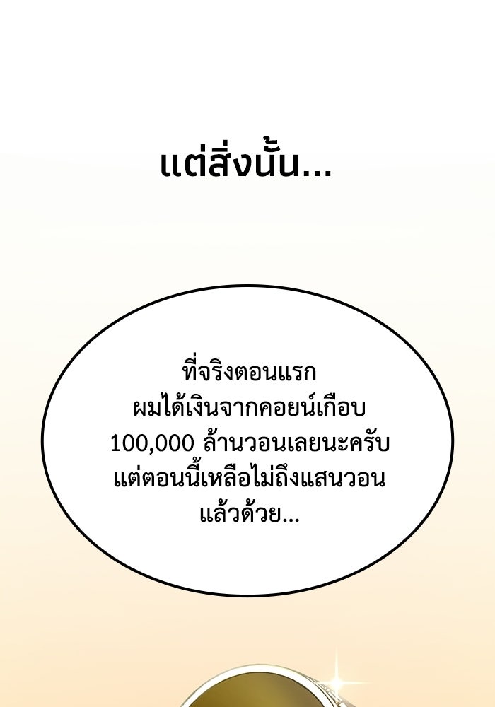 หนึ่งเหรียญเปลี่ยนชีวิต - หน้า 32