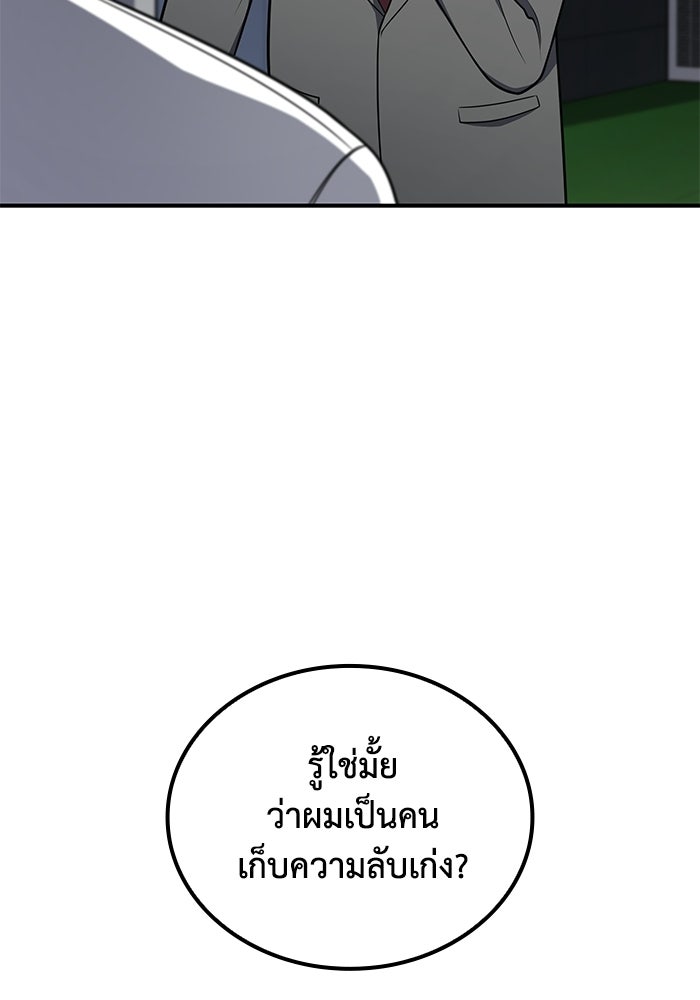 หนึ่งเหรียญเปลี่ยนชีวิต - หน้า 37