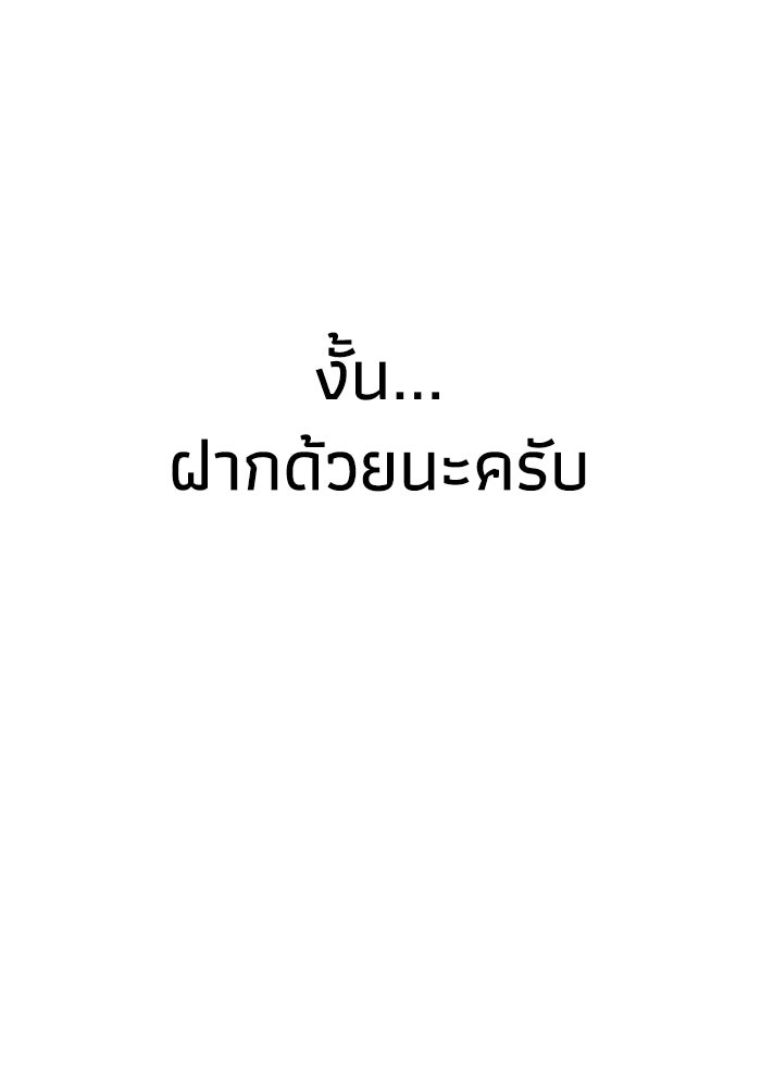 หนึ่งเหรียญเปลี่ยนชีวิต - หน้า 39