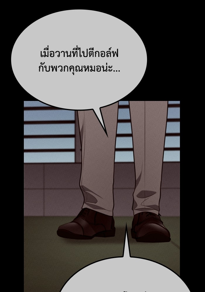หนึ่งเหรียญเปลี่ยนชีวิต - หน้า 4