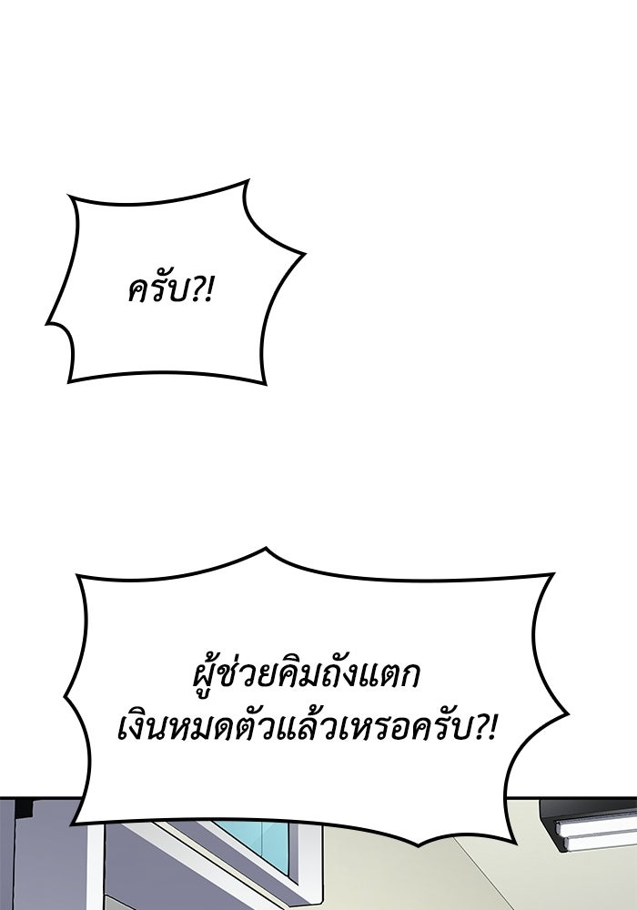หนึ่งเหรียญเปลี่ยนชีวิต - หน้า 40