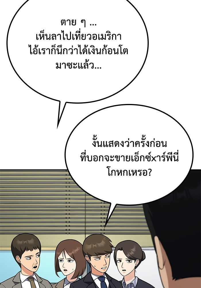 หนึ่งเหรียญเปลี่ยนชีวิต - หน้า 44