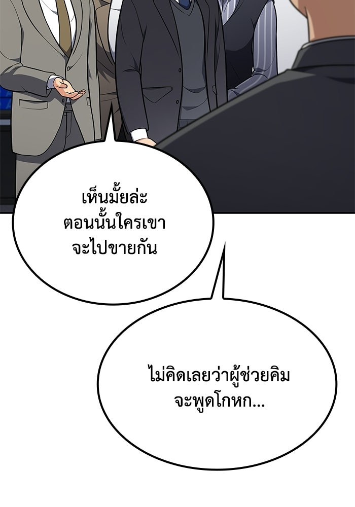หนึ่งเหรียญเปลี่ยนชีวิต - หน้า 45