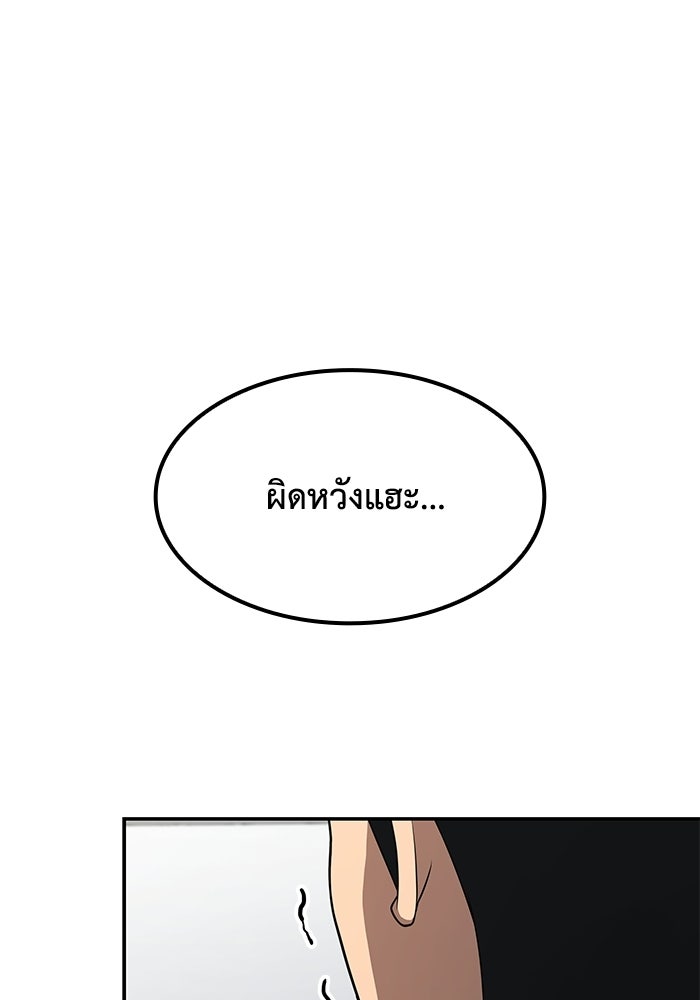 หนึ่งเหรียญเปลี่ยนชีวิต - หน้า 46