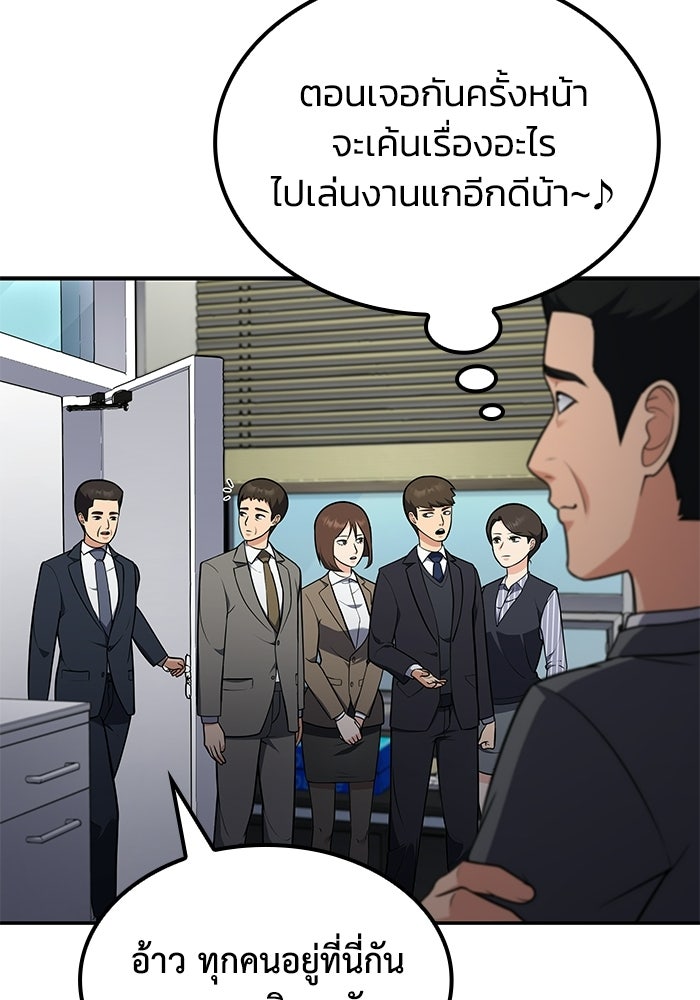 หนึ่งเหรียญเปลี่ยนชีวิต - หน้า 53