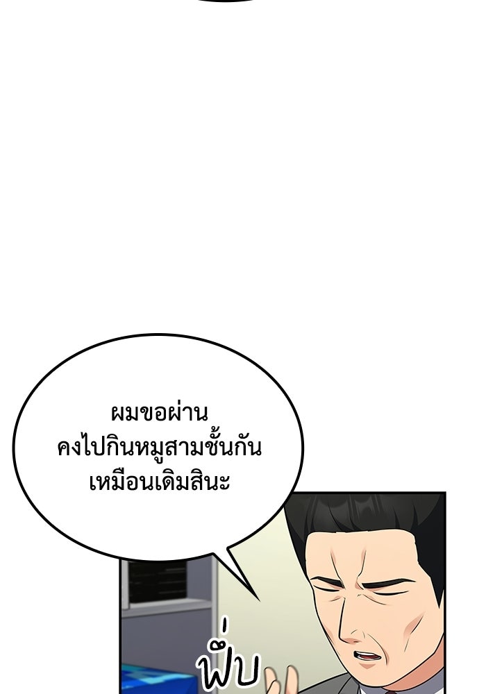 หนึ่งเหรียญเปลี่ยนชีวิต - หน้า 56