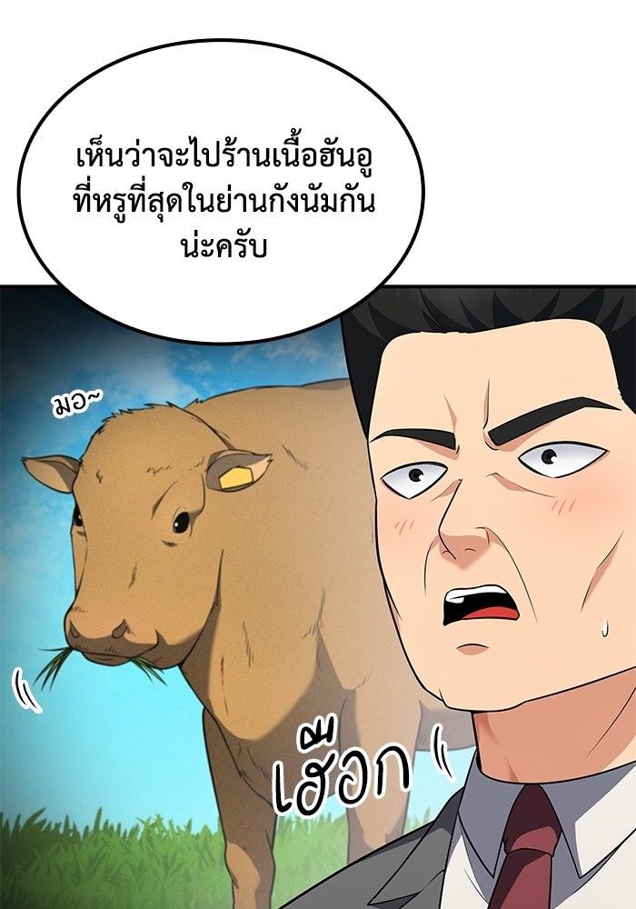 หนึ่งเหรียญเปลี่ยนชีวิต - หน้า 58