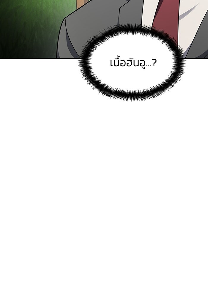 หนึ่งเหรียญเปลี่ยนชีวิต - หน้า 59