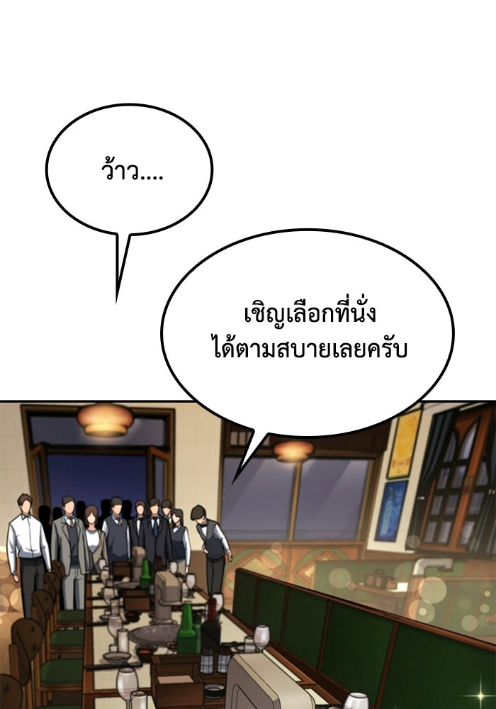 หนึ่งเหรียญเปลี่ยนชีวิต - หน้า 63