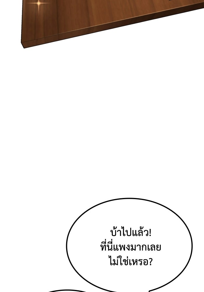 หนึ่งเหรียญเปลี่ยนชีวิต - หน้า 65