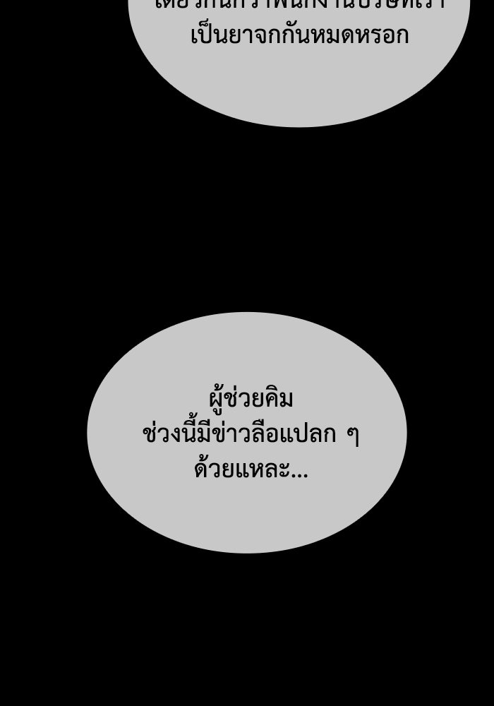 หนึ่งเหรียญเปลี่ยนชีวิต - หน้า 7