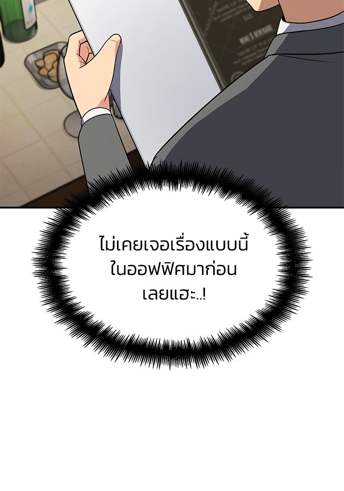 หนึ่งเหรียญเปลี่ยนชีวิต - หน้า 70