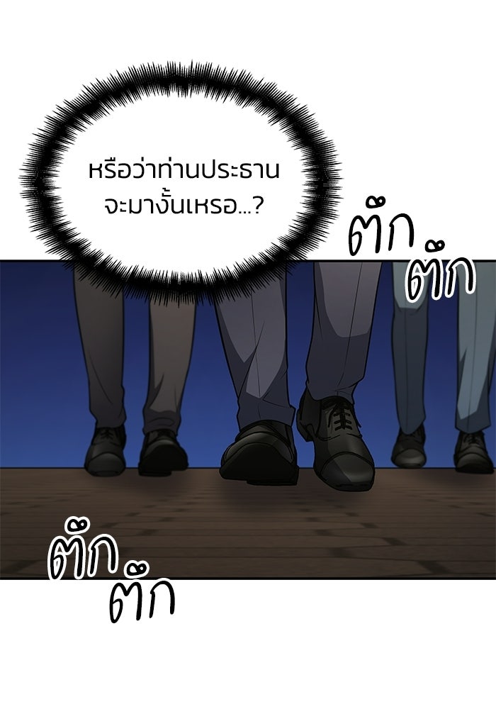 หนึ่งเหรียญเปลี่ยนชีวิต - หน้า 71