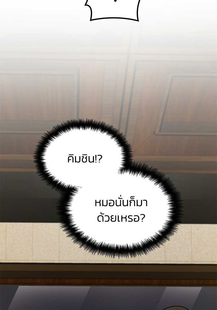 หนึ่งเหรียญเปลี่ยนชีวิต - หน้า 73