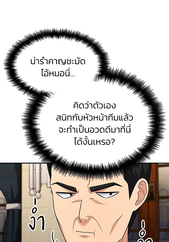 หนึ่งเหรียญเปลี่ยนชีวิต - หน้า 76
