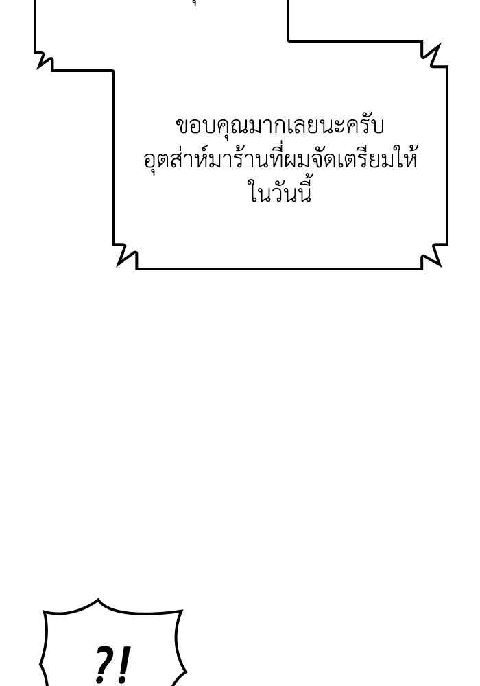 หนึ่งเหรียญเปลี่ยนชีวิต - หน้า 79