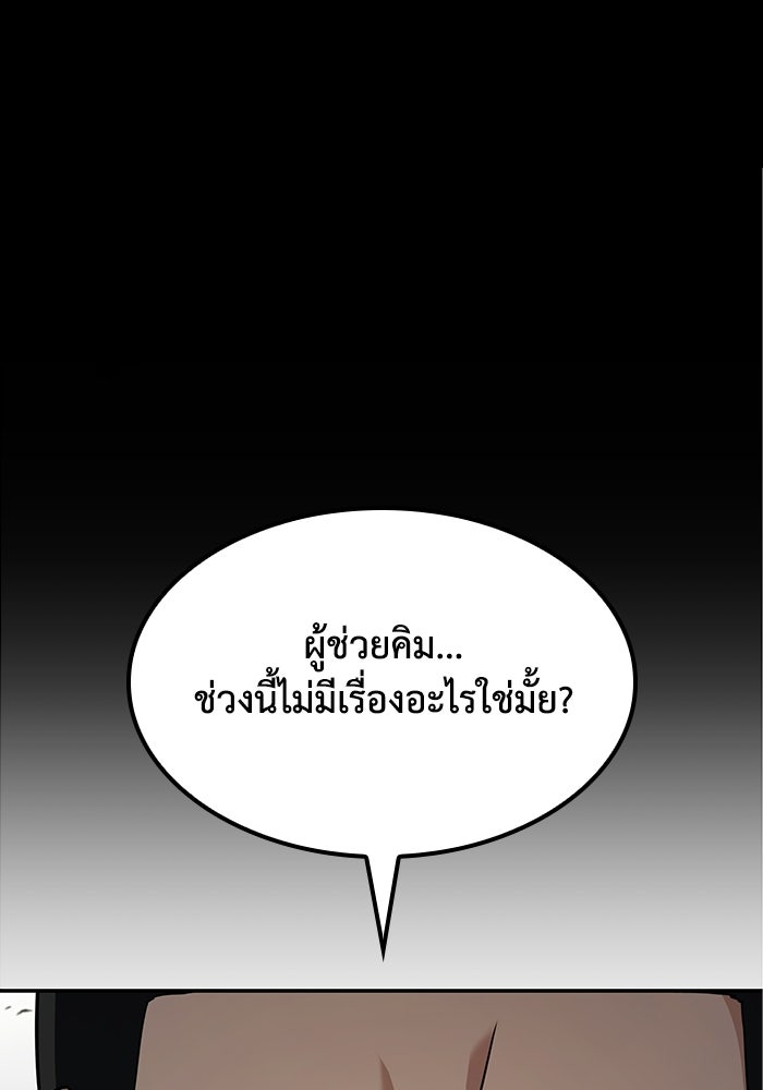 หนึ่งเหรียญเปลี่ยนชีวิต - หน้า 8