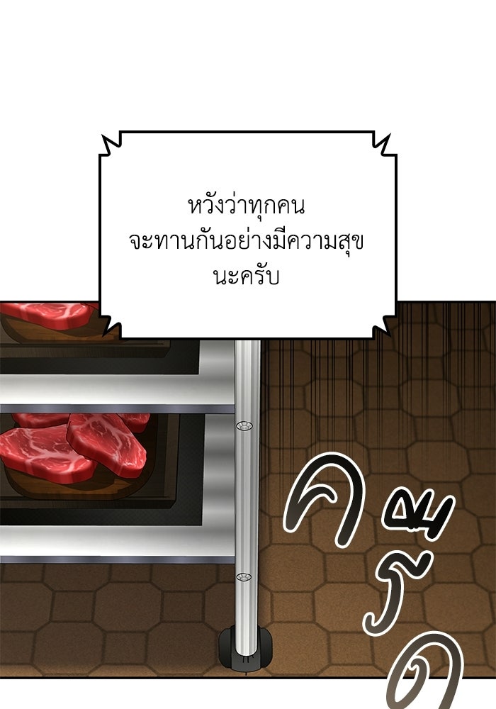 หนึ่งเหรียญเปลี่ยนชีวิต - หน้า 85