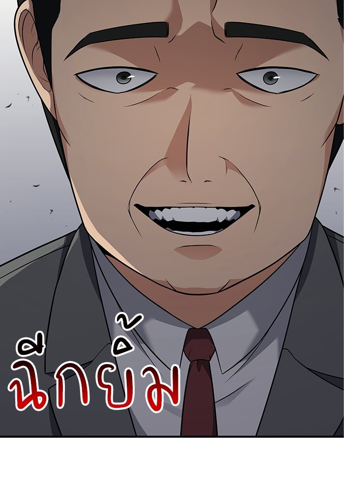 หนึ่งเหรียญเปลี่ยนชีวิต - หน้า 9
