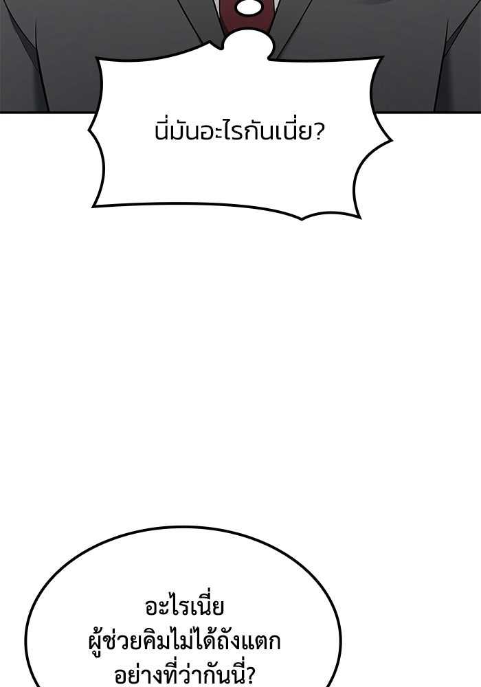 หนึ่งเหรียญเปลี่ยนชีวิต - หน้า 90