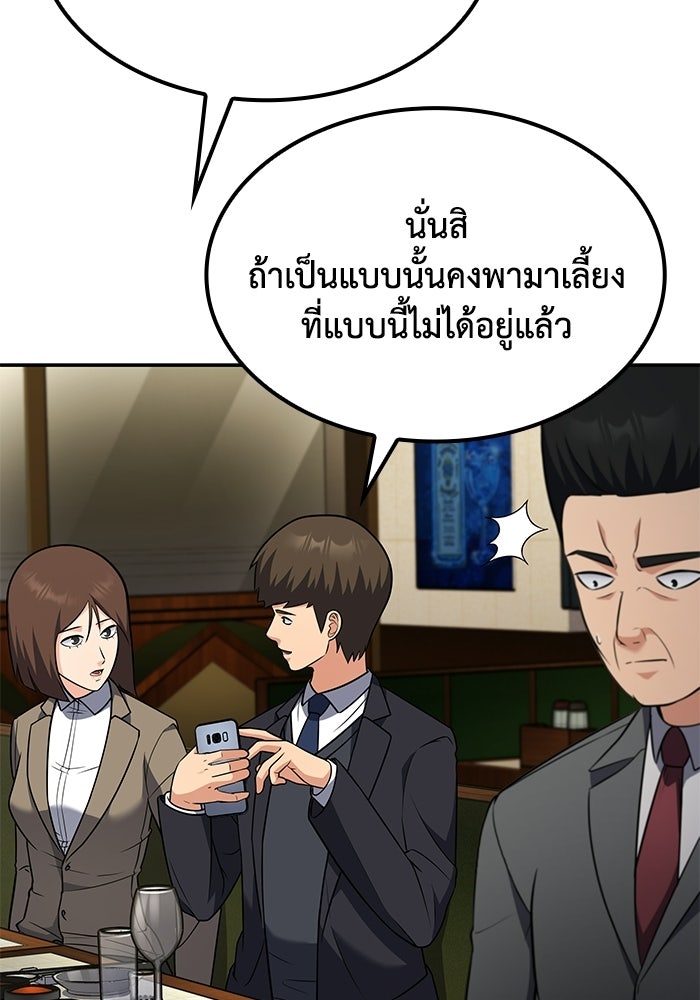 หนึ่งเหรียญเปลี่ยนชีวิต - หน้า 91