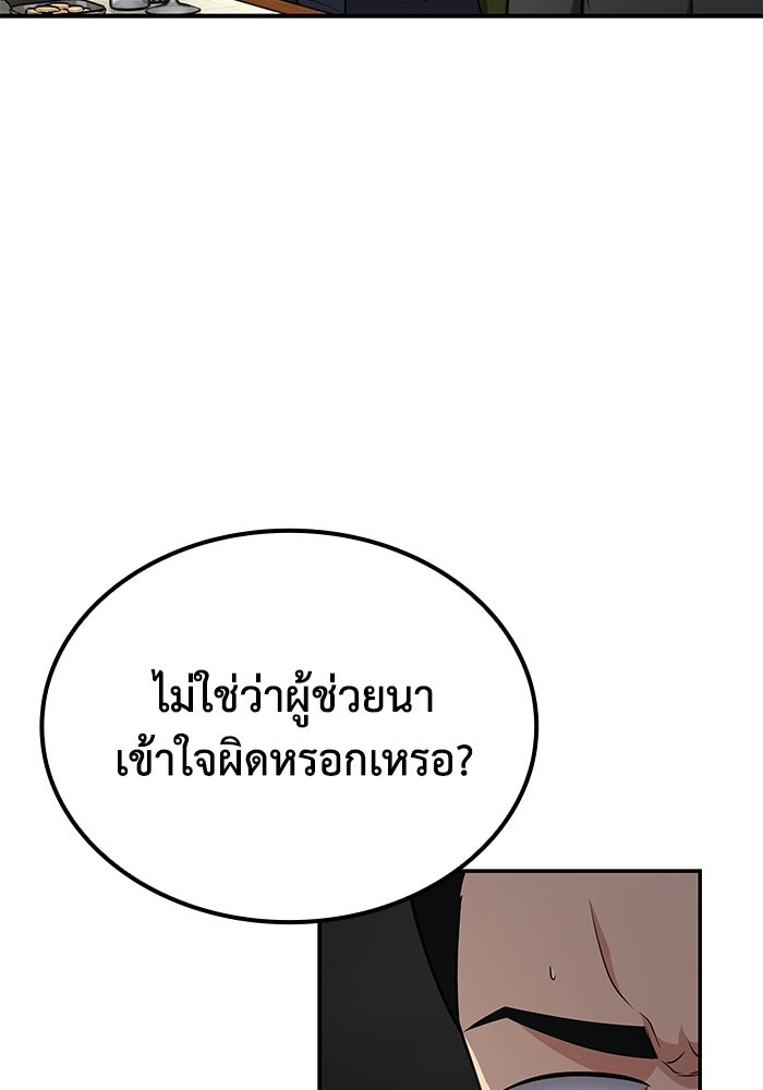 หนึ่งเหรียญเปลี่ยนชีวิต - หน้า 92