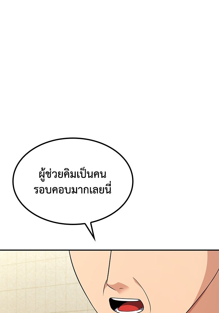 หนึ่งเหรียญเปลี่ยนชีวิต - หน้า 95