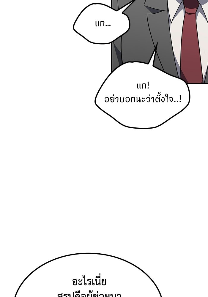 หนึ่งเหรียญเปลี่ยนชีวิต - หน้า 3